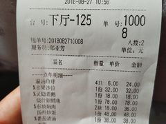 账单-山外山菜馆(玉泉路店)