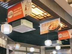 -王明古法砂锅居(开化寺店)