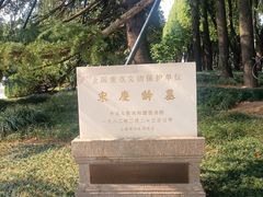 -宋庆龄陵园