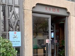门面-青菁酒家·象山海鲜(胜利河美食街店)