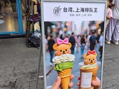 -CORNER CONE GELATO酷矿手作霜淇淋(南头古城店)