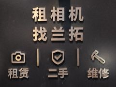 -兰拓相机租赁·维修·二手(上海店)