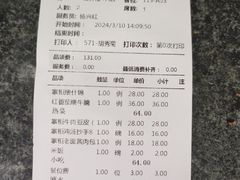 -天府掌柜(九眼桥店)