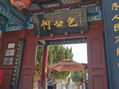 -开封包公祠