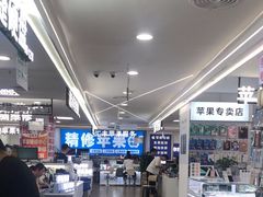 -好匯修手机电脑维修(百脑汇店)