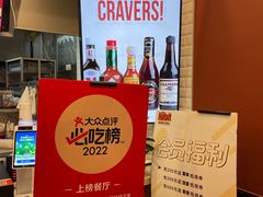 -The Habit Burger Grill 哈比特汉堡(爱琴海店)