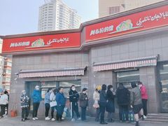 -阿布拉的馕(西北路店)