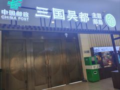 -鄂州市博物馆