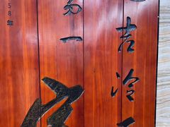 -服务大楼冷面(延大店)