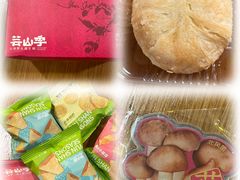 -芸山季·云南野生菌火锅(人民广场来福士店)