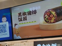 -米陀饭团•紫菜包饭(中华广场店)