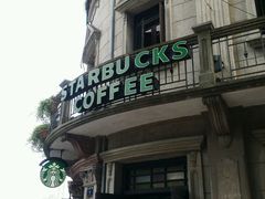 门面-星巴克(宁波老外滩店)