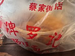 -金牌罗记肠旺面(蔡家街店)