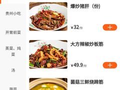 -树厨贵州菜(大十字店)