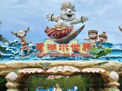 -美的鹭湖森林度假区