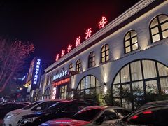-将相和·海鲜蒸饺大连菜