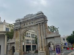 -赤坎·广东华侨国际旅游度假区