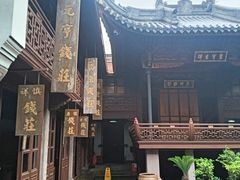 -钱业会馆