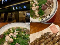 -喜之羊·粉面档