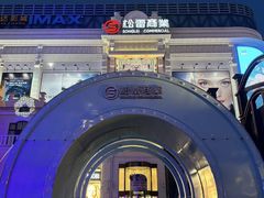 -松雷商业(南岗店)