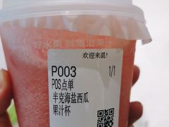 -混果汁(喜荟城店)