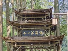 -青城山