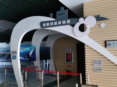 -大连旅顺潜艇博物馆