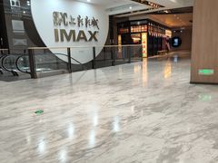 -SFC上影影城(港汇永华IMAX激光店)