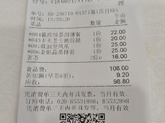 账单-金华安大酒楼·老牌潮菜·粤式茶点(东方国际店)