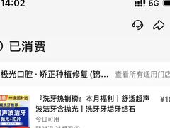 -极光口腔·矫正种植修复(锦江院区)