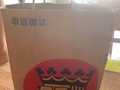 -幸运咖(思源学院店)