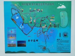 -茶卡盐湖·茶卡天空壹号景区