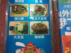 -东北特色水饺(郭家桥店)