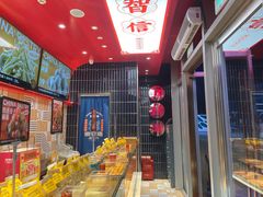 -東更道点心行(大悦城店)