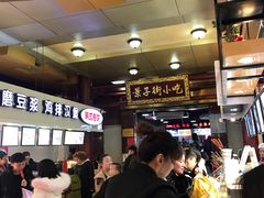 -景子街购物中心