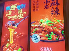 -在老街·淮安大排档·甜麻干煸龙虾·烧烤(河下古镇店)