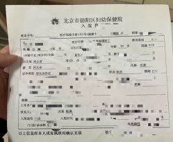 -北京市朝阳区妇幼保健院(南院区)