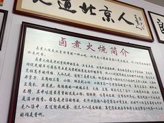 -六爷门框百年卤煮
