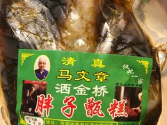 -马文章胖子甑糕(洒金桥店)