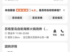 -苏格里岛自助海鲜火锅烧烤(大汉悦中心店)