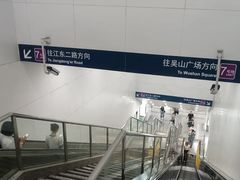 -建设三路(地铁站)