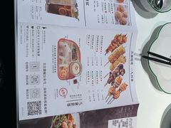 菜单-撒椒·四川江湖菜(大族广场店)
