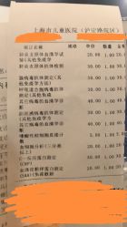 -上海市儿童医院(泸定路院区)