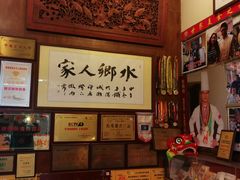 -水乡人家私房菜(逢简店)