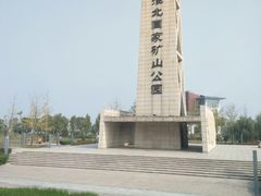 -南湖国家城市湿地公园