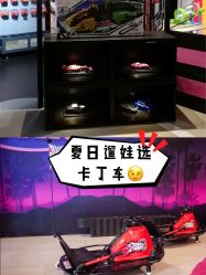 -速度小子卡丁车(基盛万科里店)
