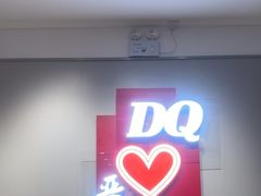 -DQ·蛋糕·冰淇淋(奥特莱斯店)