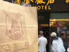 -国际饭店·帆声西饼屋(黄河路店)