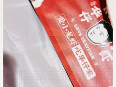 -华仔龙虾(永乐路总店)