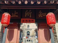 -康百万庄园